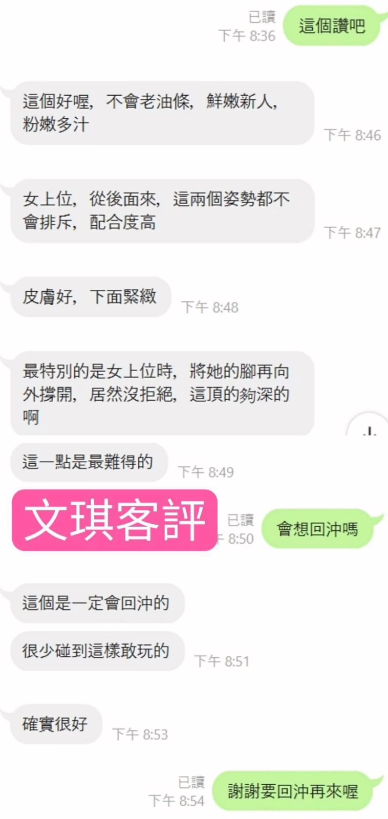 雲林定點茶-文琪