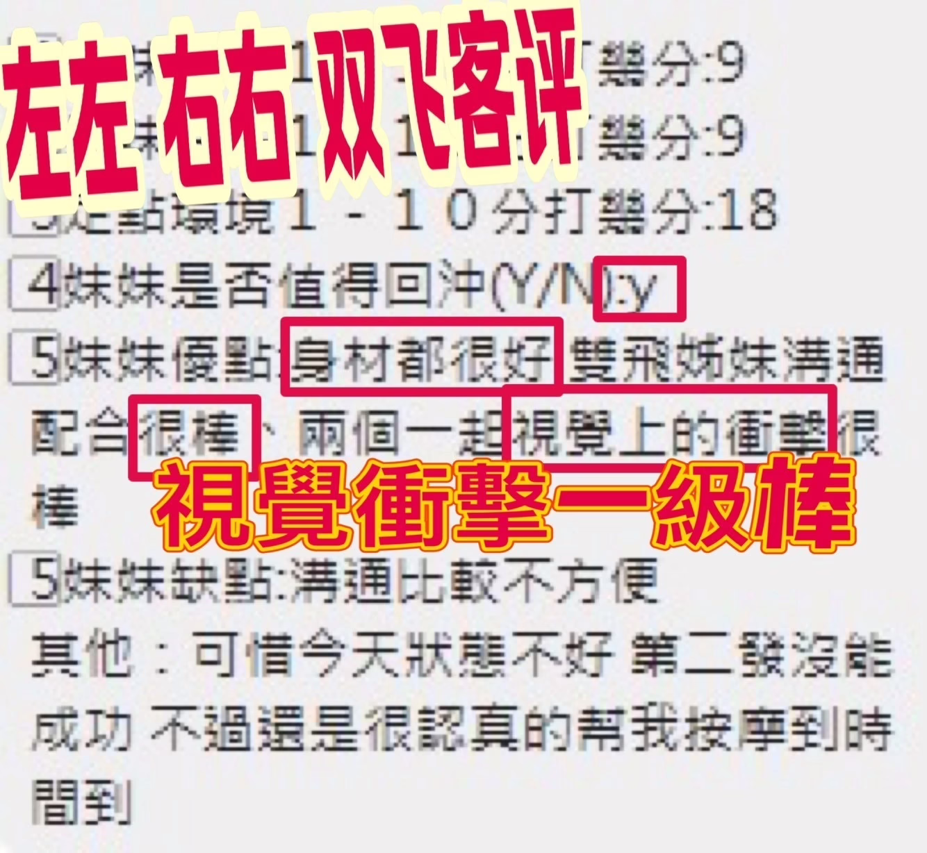 新竹定點茶-左左