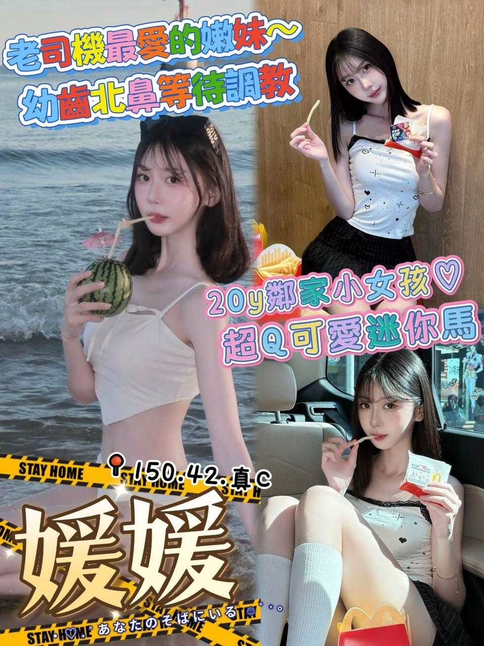 高雄外送茶-媛媛