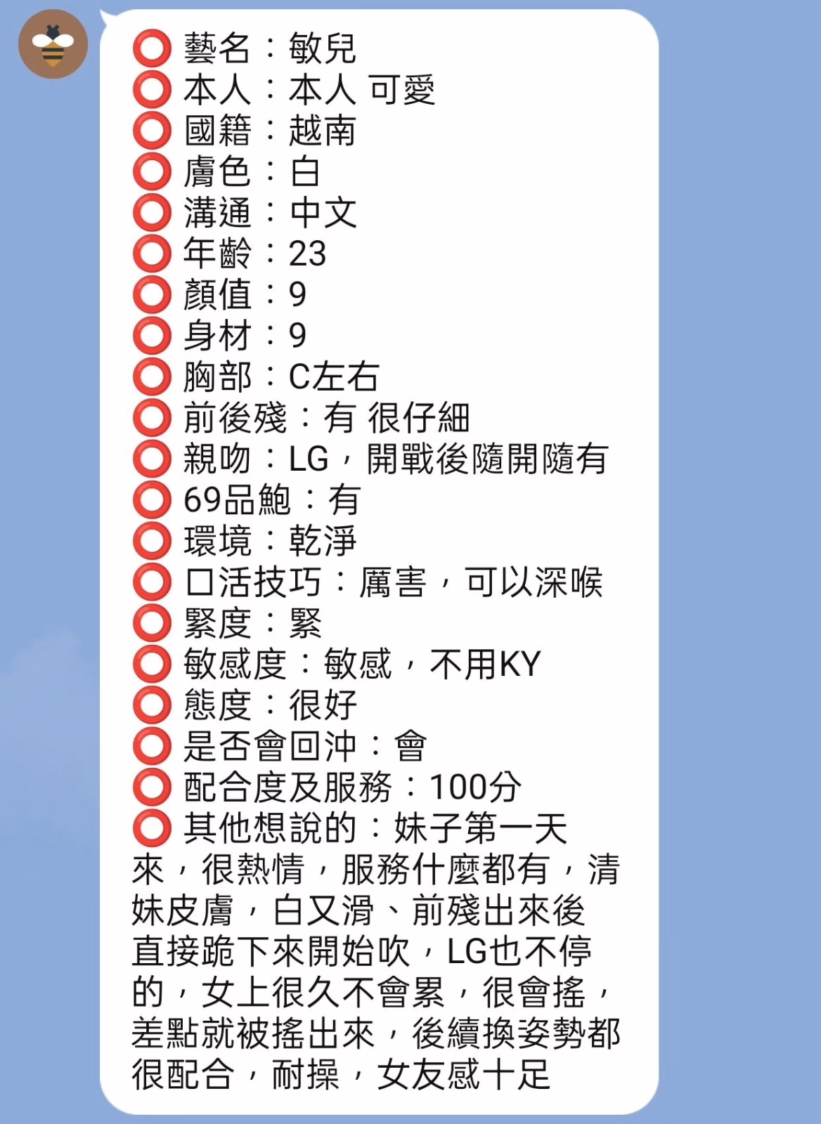 新竹定點茶-敏兒