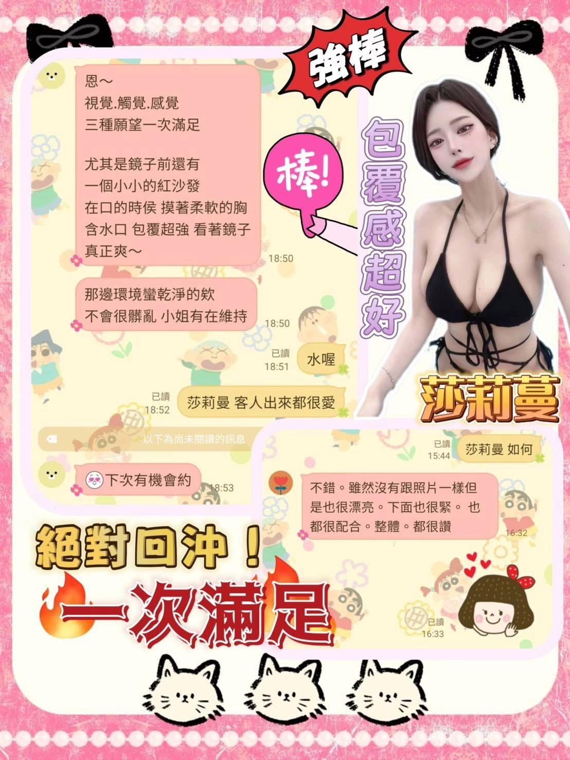 台南定點茶-莎莉蔓