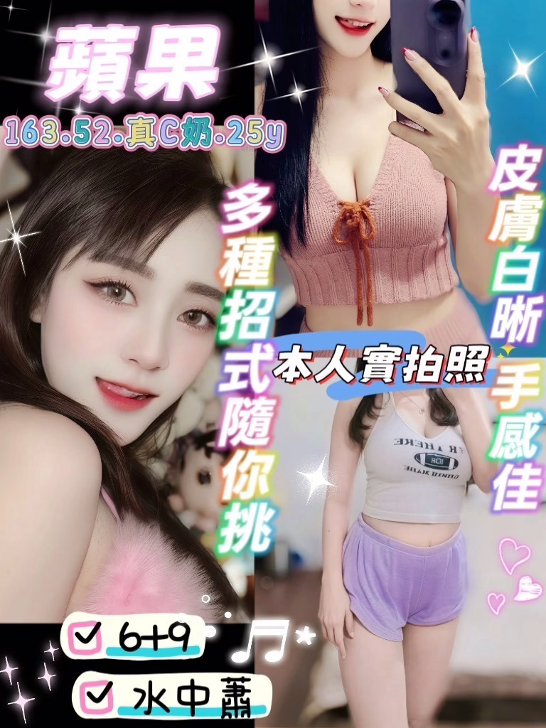 桃園定點茶-蘋果