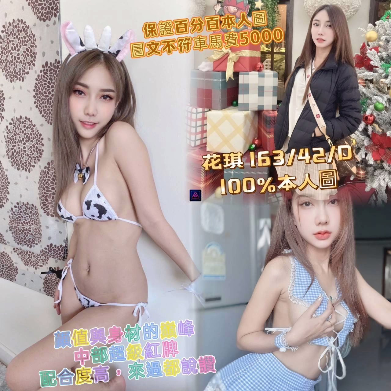 高雄定點茶-花琪