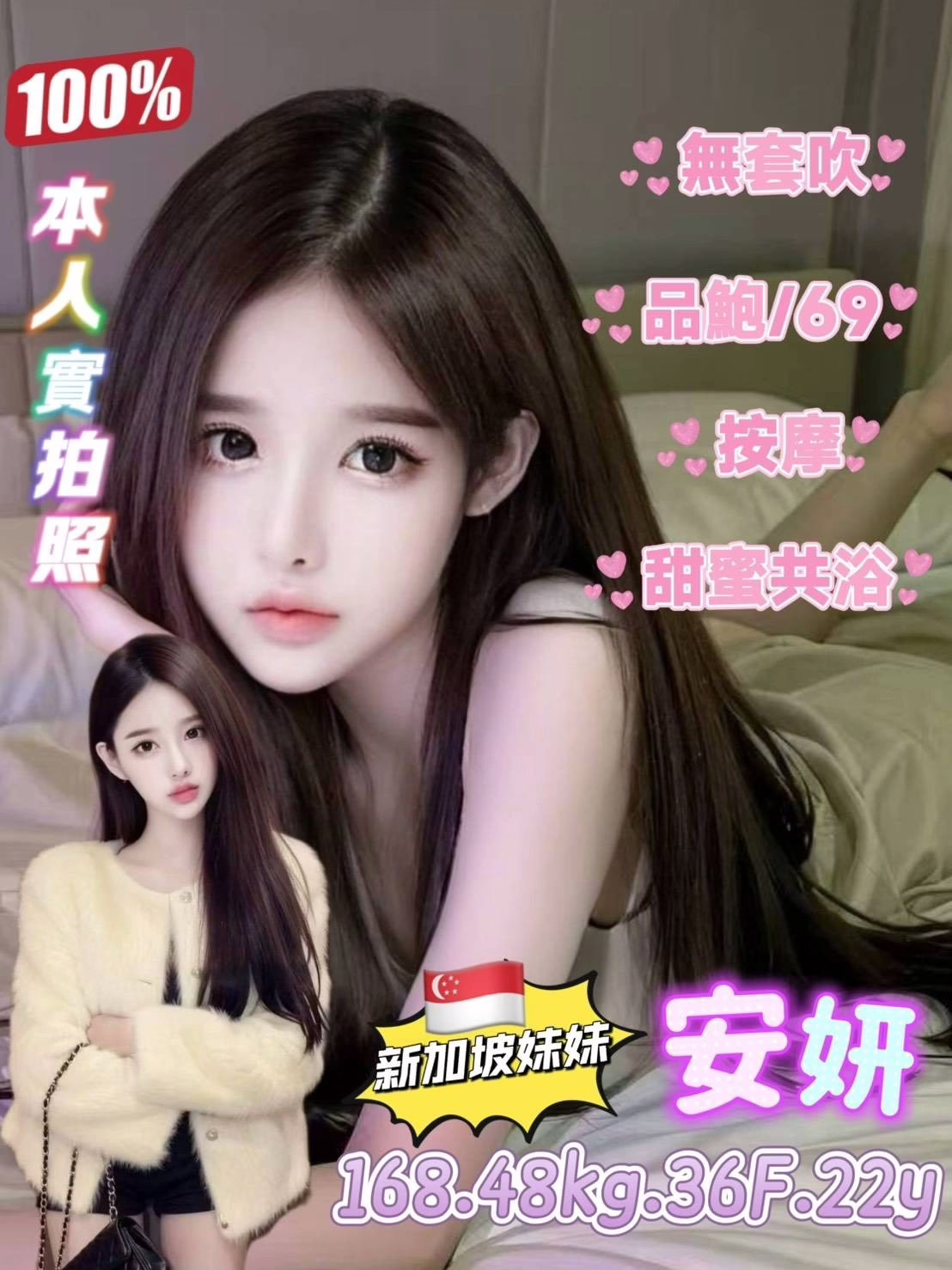 台北定點茶-安妍