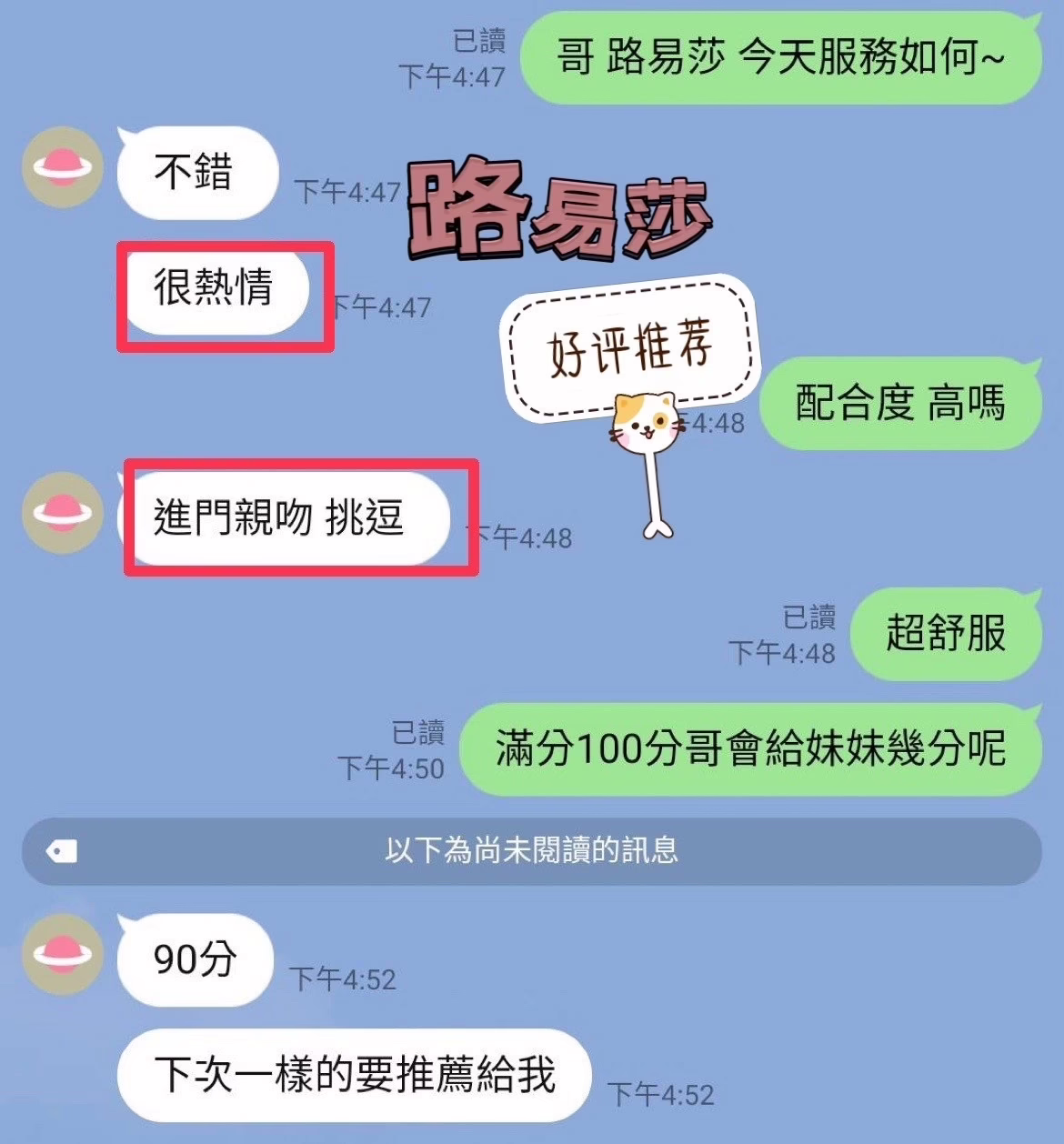 台中定點茶-路易莎