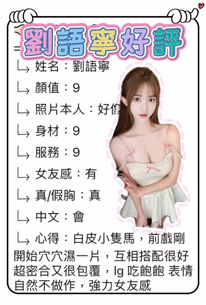 台中定點茶-劉語寧