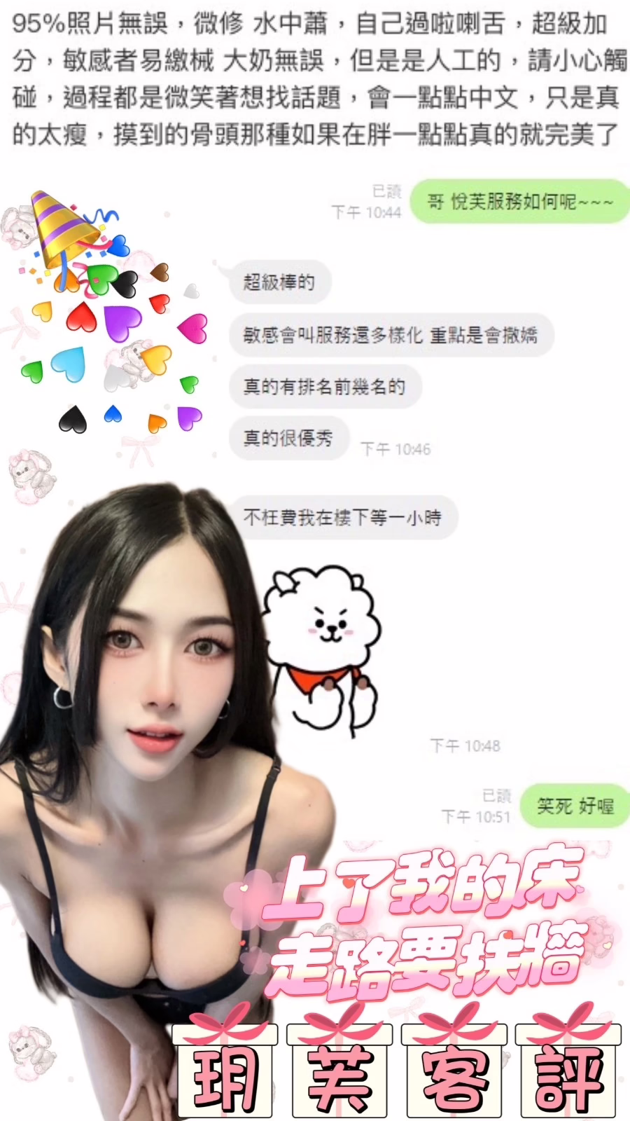 台北定點茶-玥芙