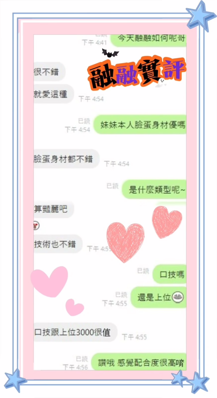 台中定點茶-融融