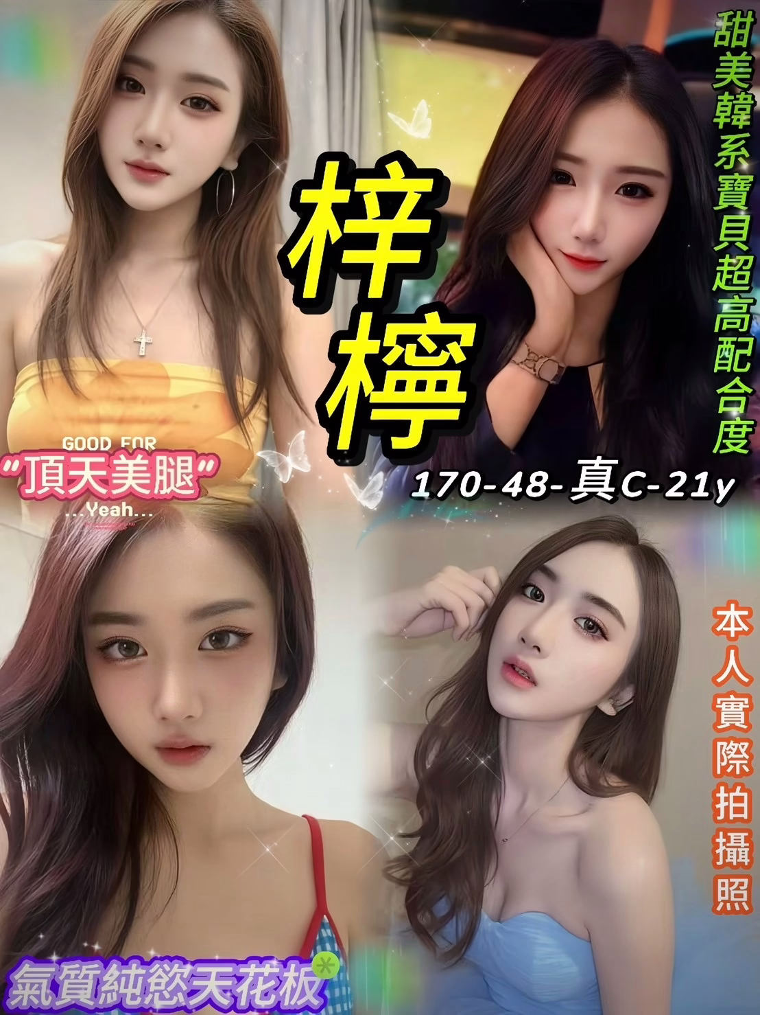 台北定點茶-梓檸