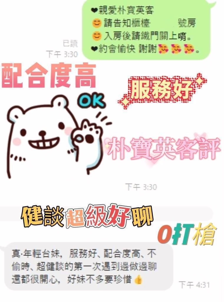 嘉義外送茶-朴寶英