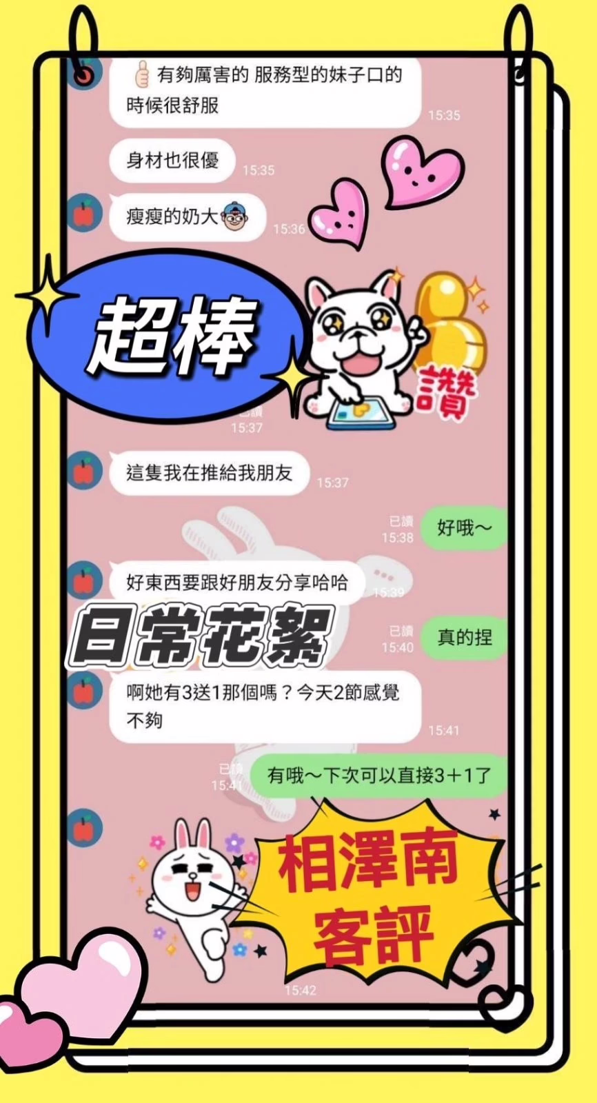 高雄定點茶-相澤南