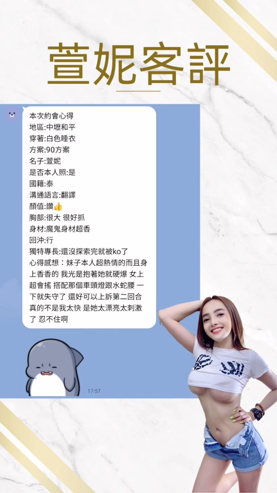 桃園定點茶-萱妮