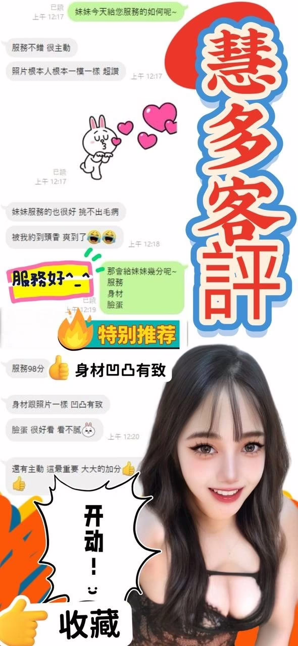 台東定點茶-慧多