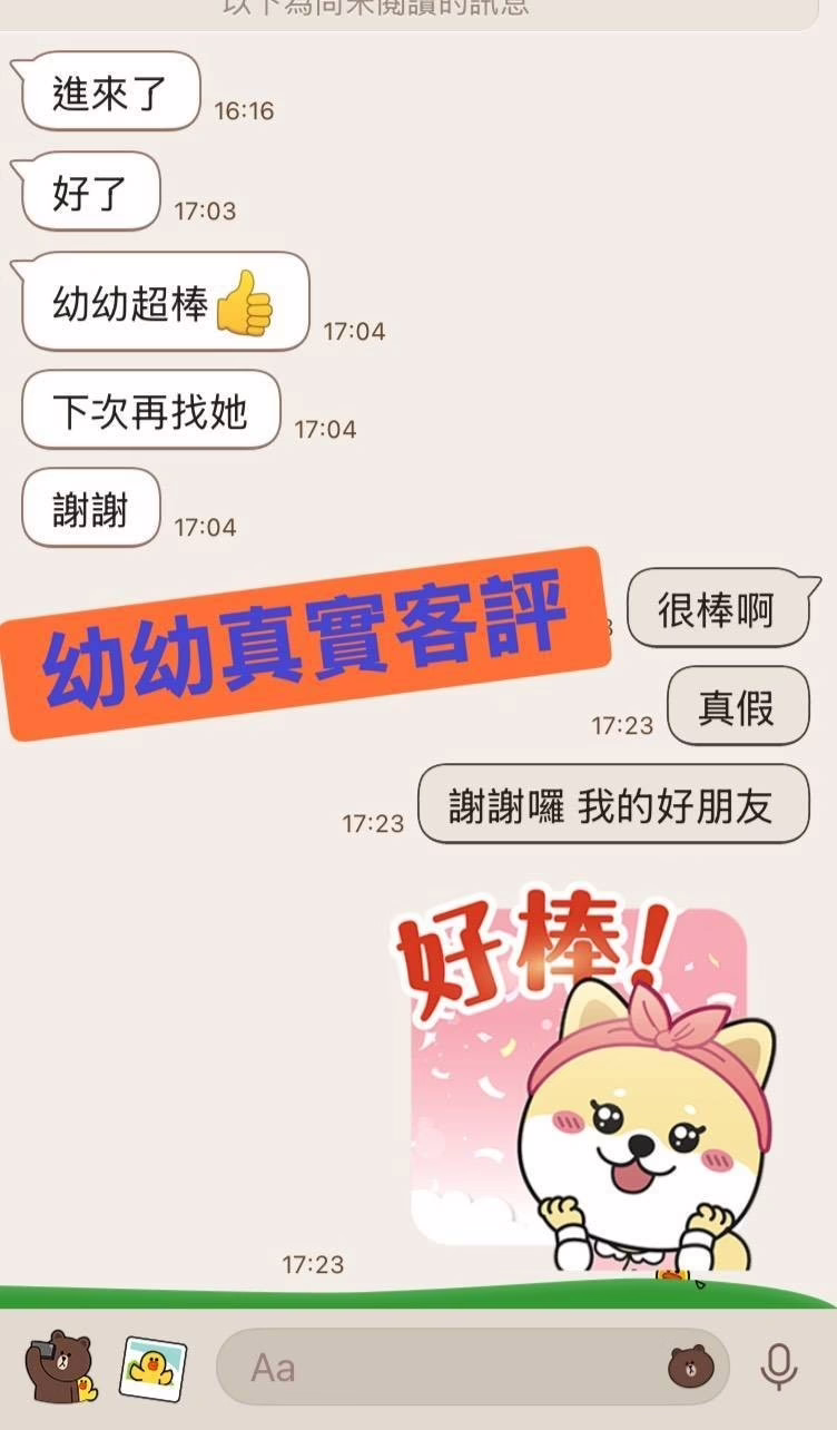 新北定點茶-幼幼