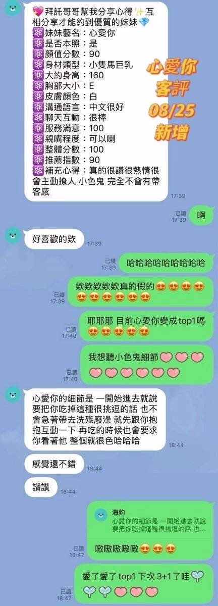 台南定點茶-心愛你