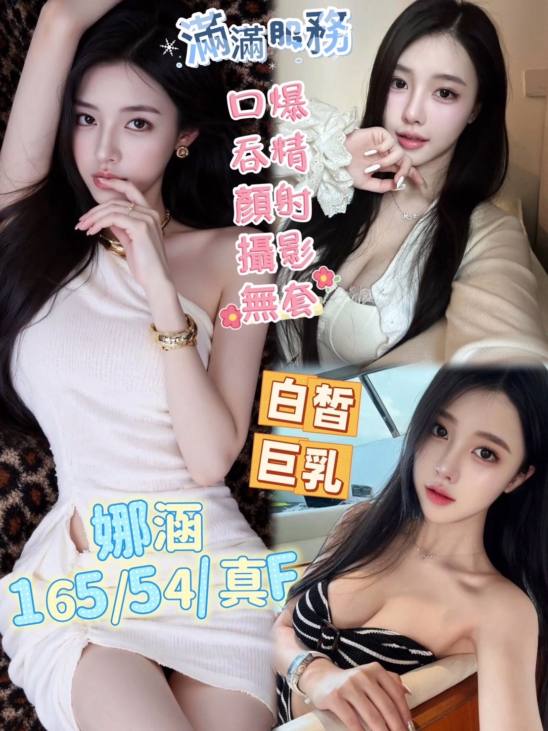 台中定點茶-娜涵