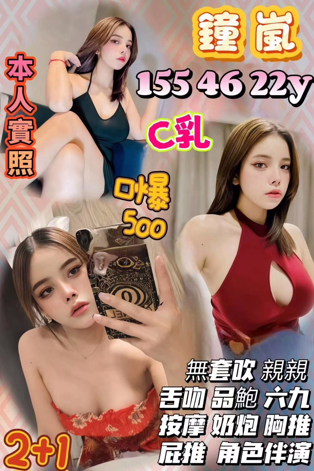 新竹定點茶-鐘嵐