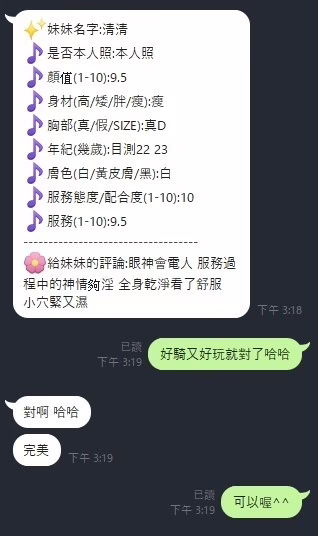 新竹定點茶-清清