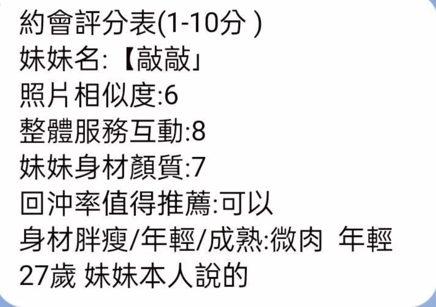 桃園定點茶-敲敲