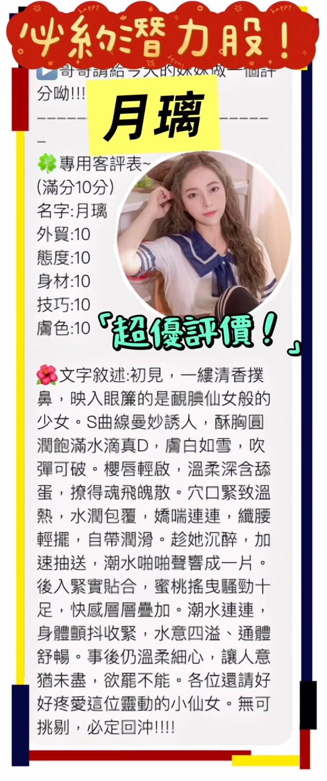 桃園定點茶-月璃