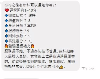 新竹定點茶-波妞