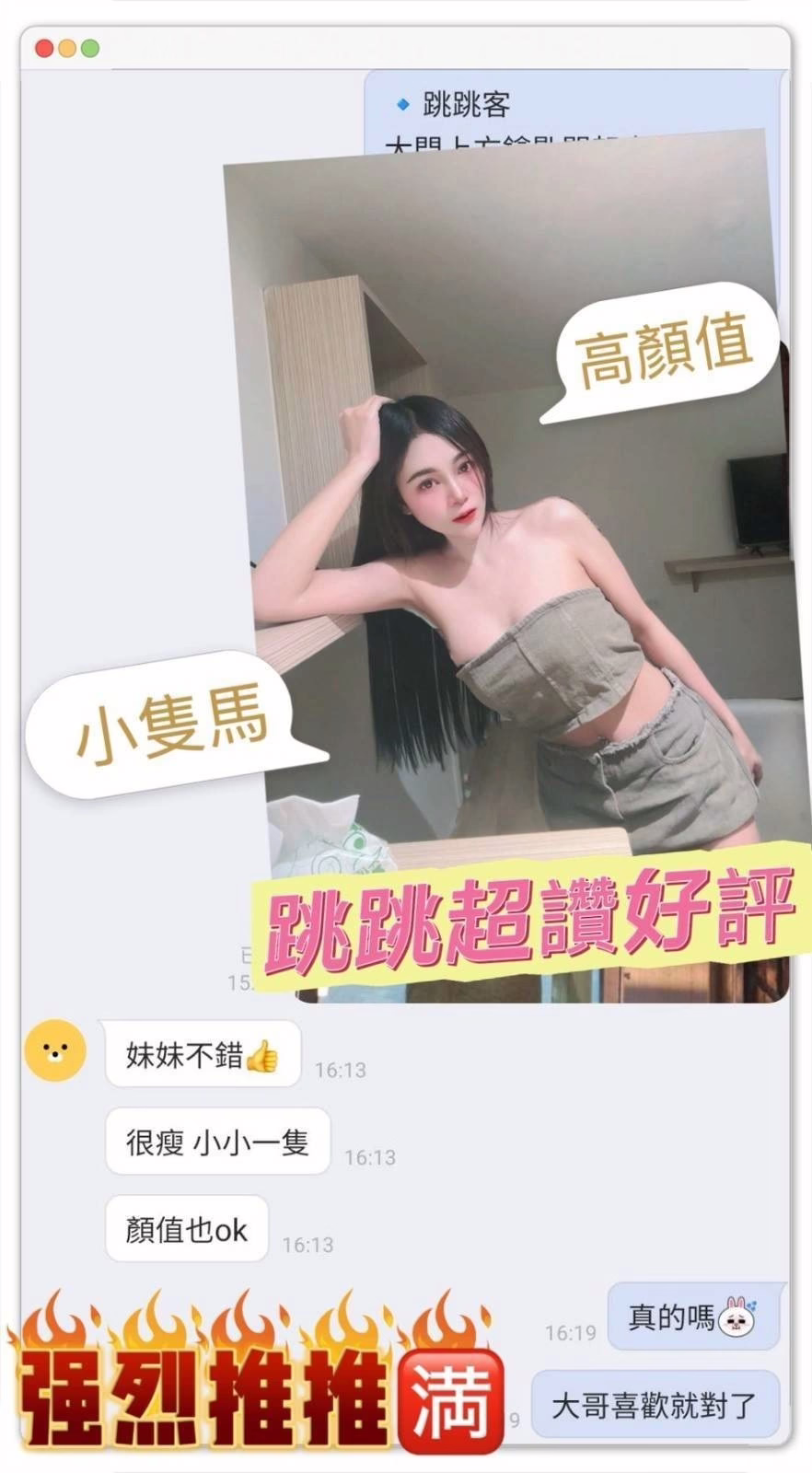 台南定點茶-跳跳