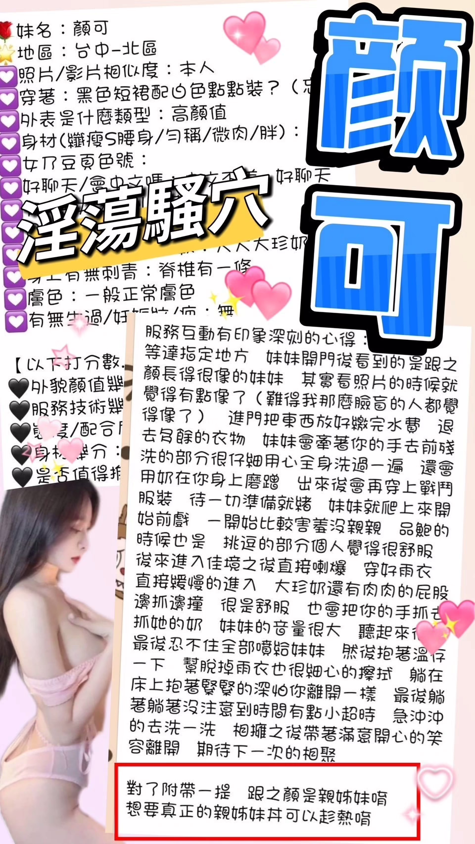 台中定點茶-顏可